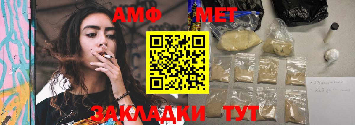 АМФЕТАМИН VHQ Истра