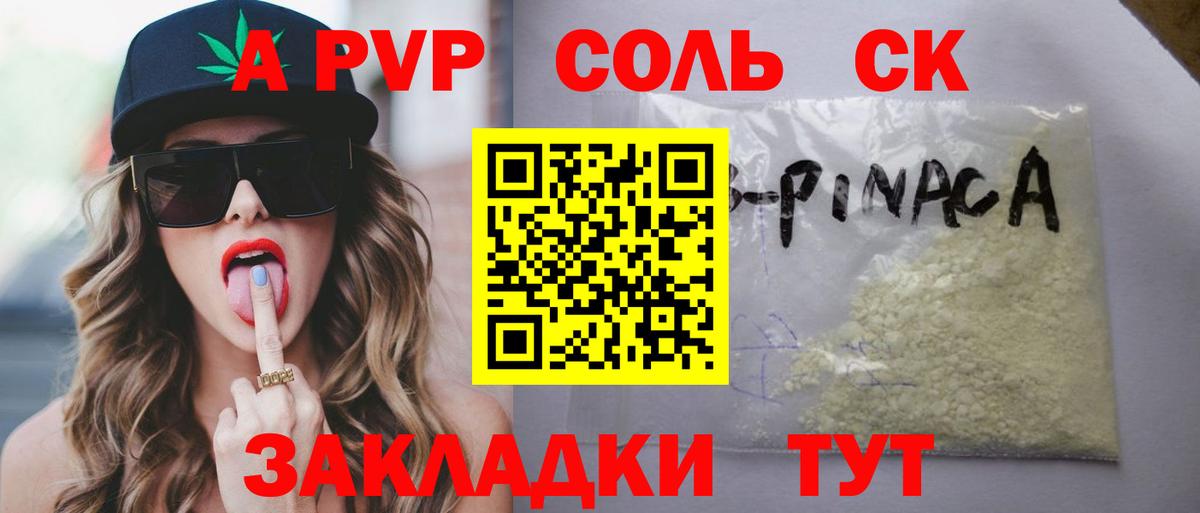 Alfa_PVP VHQ  Вход с VPN  Alpha-PVP  Alpha PVP СК  Истра  A-PVP кристаллы 