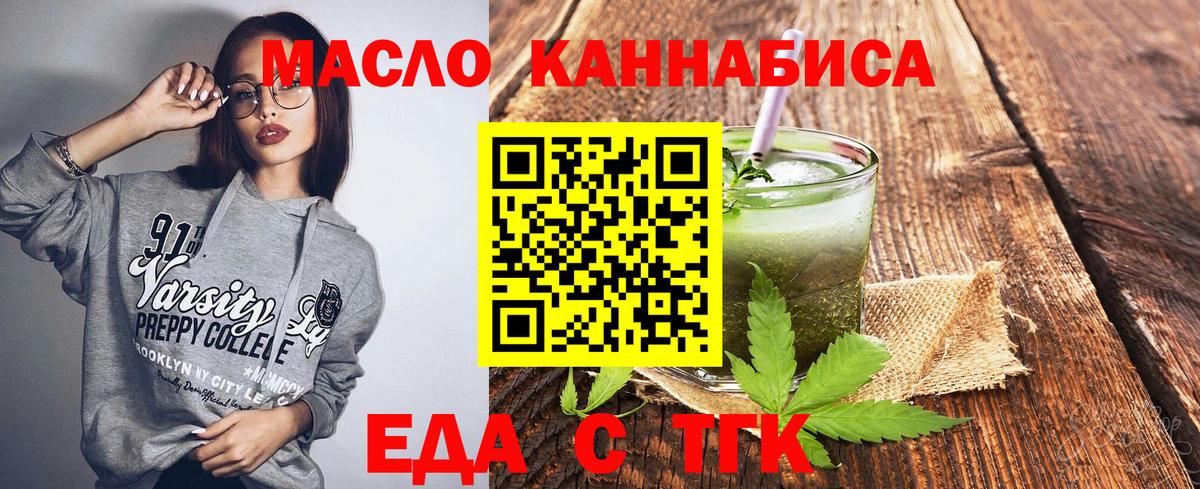 Истра  Печенье с ТГК марихуана  Вход с VPN 