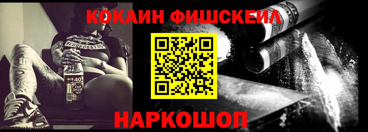 Кокаин  Вход с VPN  Истра  КОКАИН Боливия 