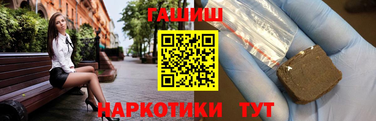 ГАШИШ AMNESIA HAZE  Вход с VPN  где купить наркотик  Истра 