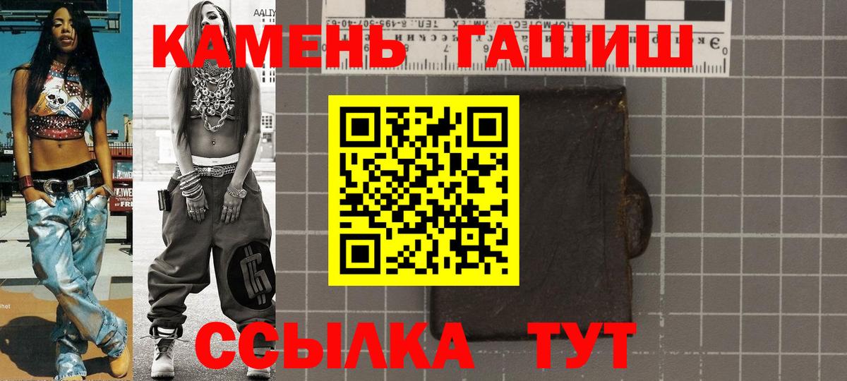 ГАШИШ hashish Истра