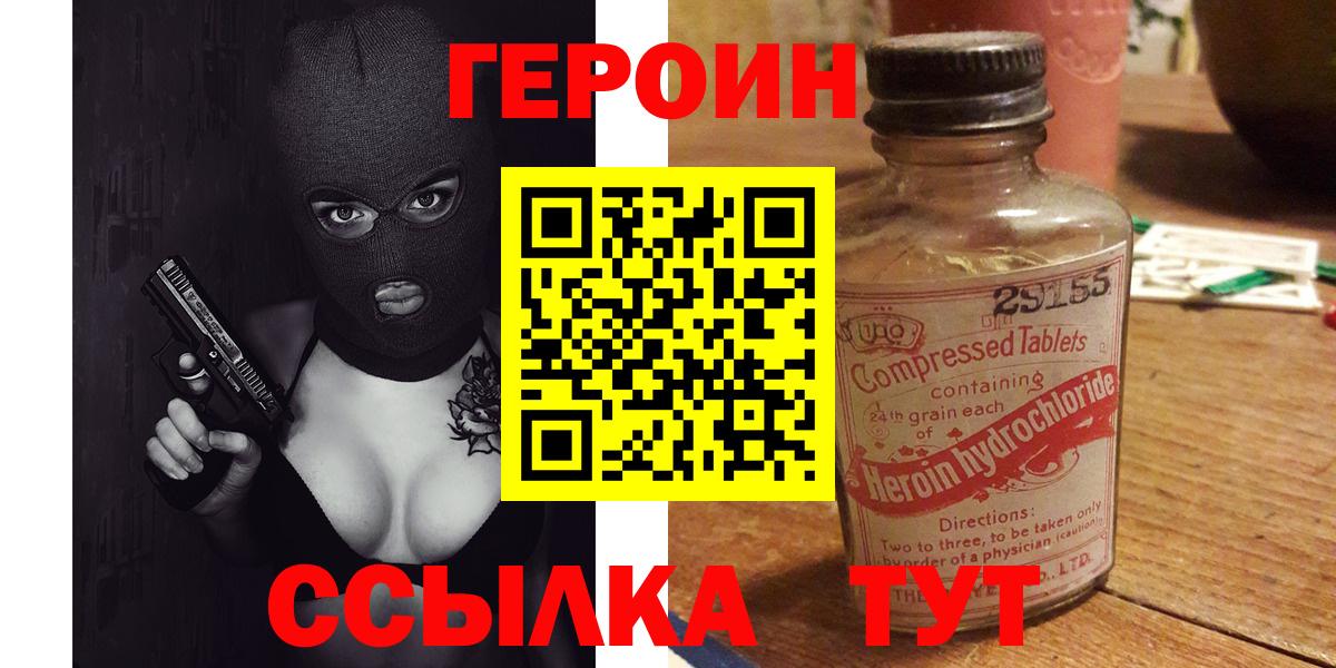 ГЕРОИН афганец Истра