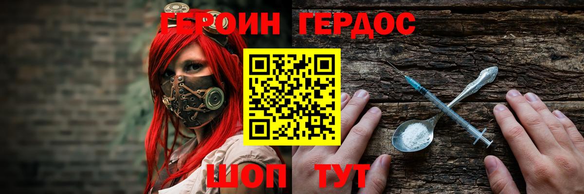 Героин  Героин афганец  Вход с VPN  Истра 