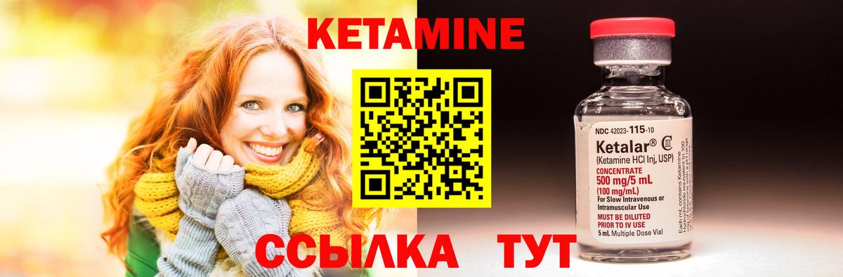 Истра  КЕТАМИН ketamine  Вход с VPN 