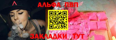 ALPHA PVP Бугуруслан