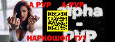 ALPHA PVP Бугуруслан