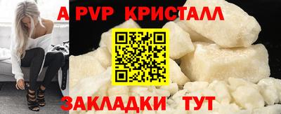 ALPHA PVP Бугуруслан