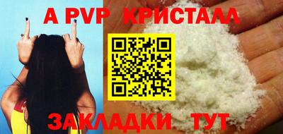 ALPHA PVP Бугуруслан