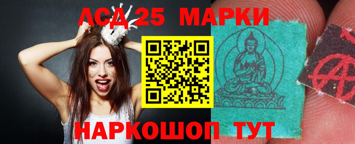 LSD-25 экстази кислота Истра
