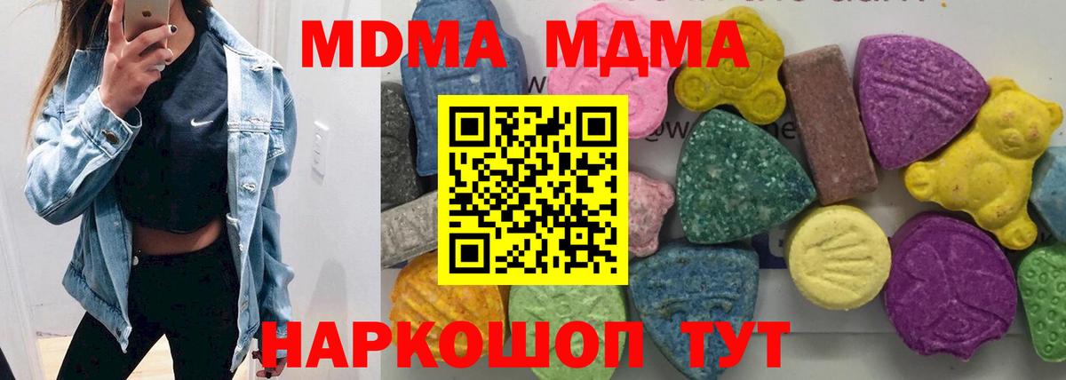 MDMA молли  MDMA Molly  МДМА  Истра  Вход с VPN 