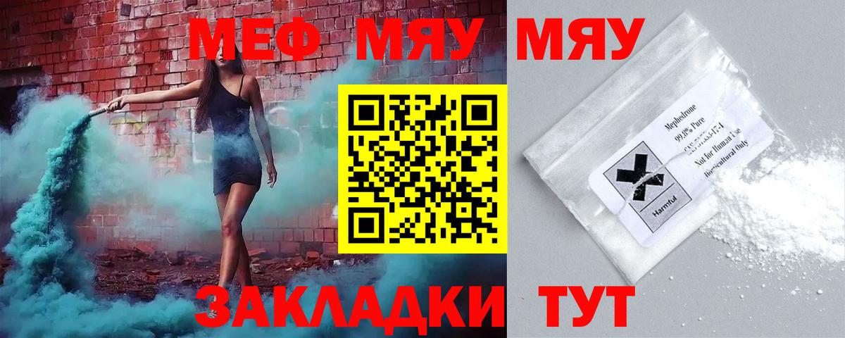 Мефедрон Истра