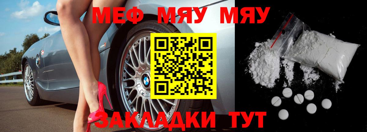 МЕФ мяу мяу  МЕФ  МЕФ мука  Истра  Вход с VPN 