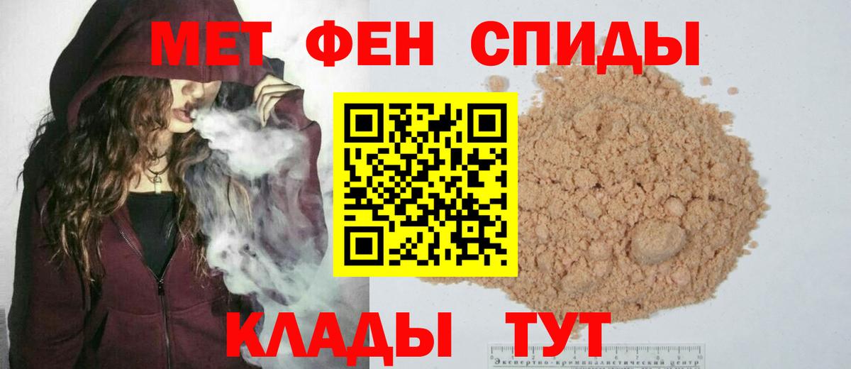 МЕТАМФЕТАМИН мет Истра